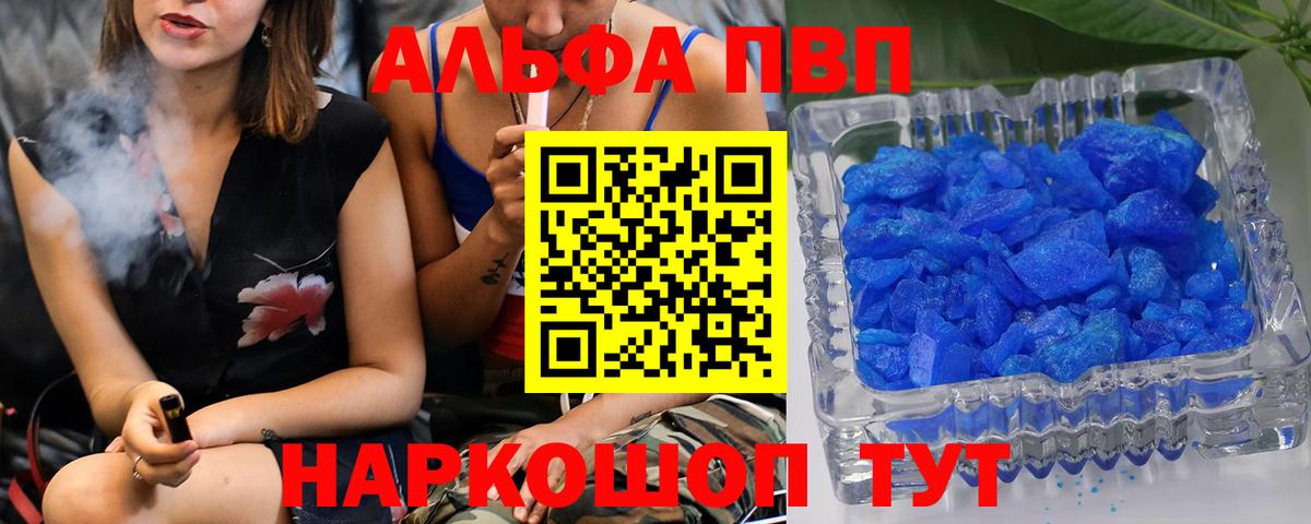 А ПВП Соль Азов