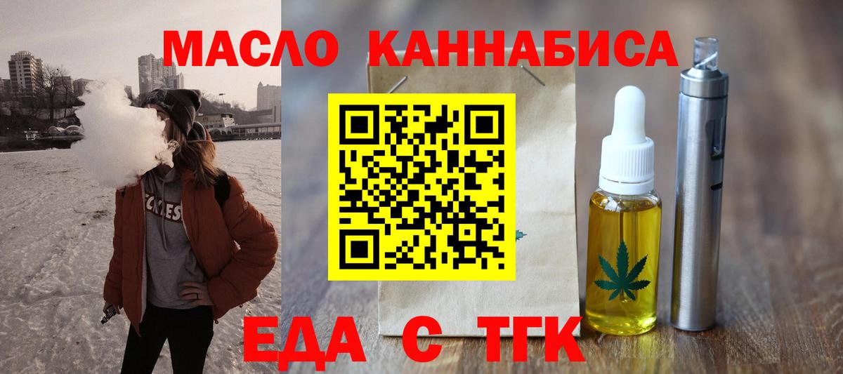 Печенье с ТГК марихуана  Вход с VPN  Азов 