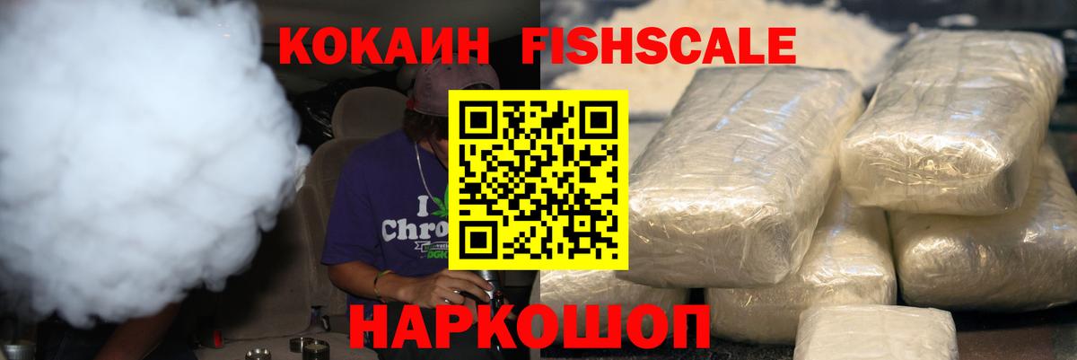 КОКАИН Колумбийский  Cocaine 98%  Азов  Вход с VPN 