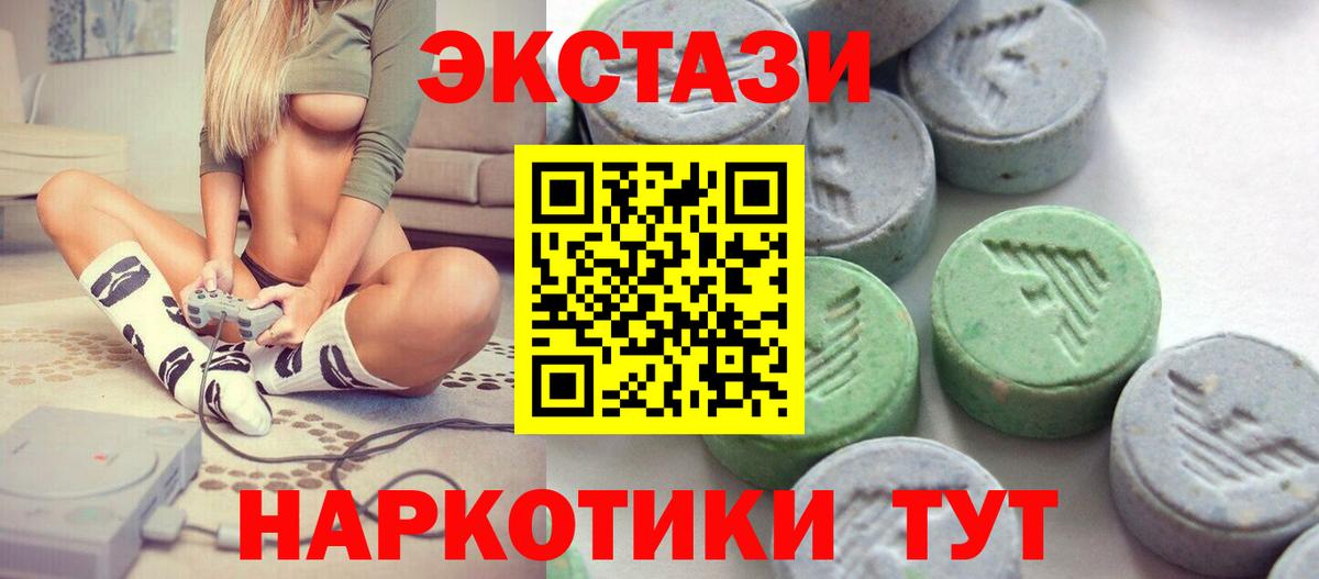 Экстази  ЭКСТАЗИ ешки  Экстази TESLA  Вход с VPN  Азов 