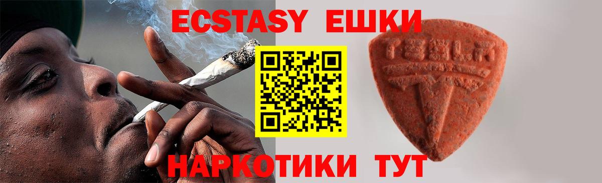 Ecstasy 300 mg Азов