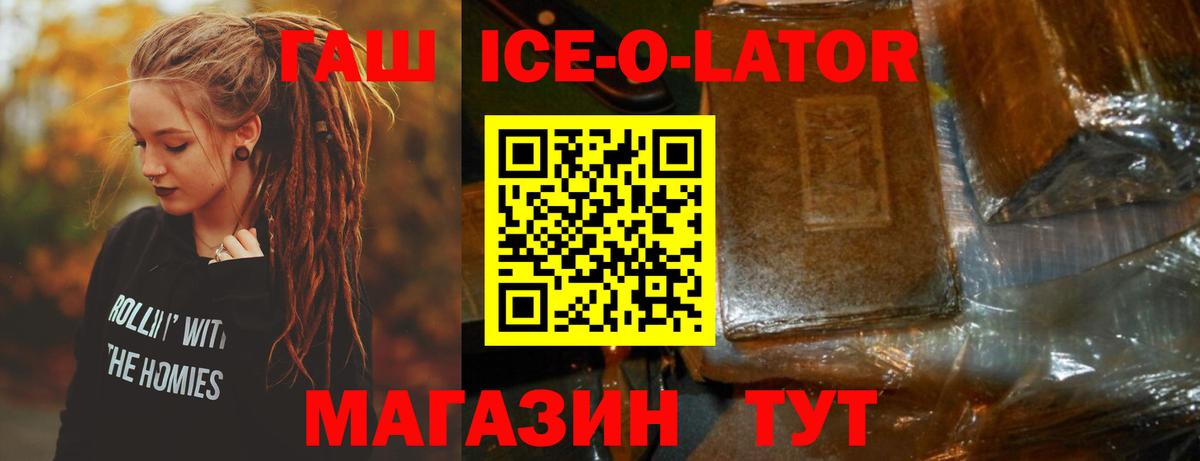 закладка  ГАШ hashish  Вход с VPN  Азов 