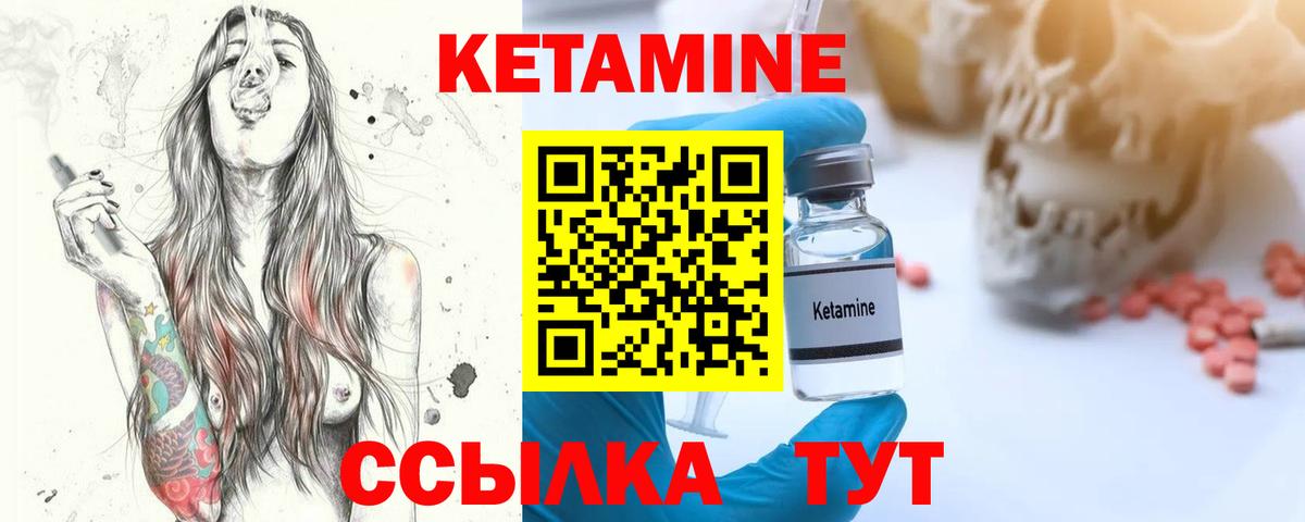 Кетамин VHQ  Кетамин ketamine  Азов  маркетплейс официальный сайт  Вход с VPN 