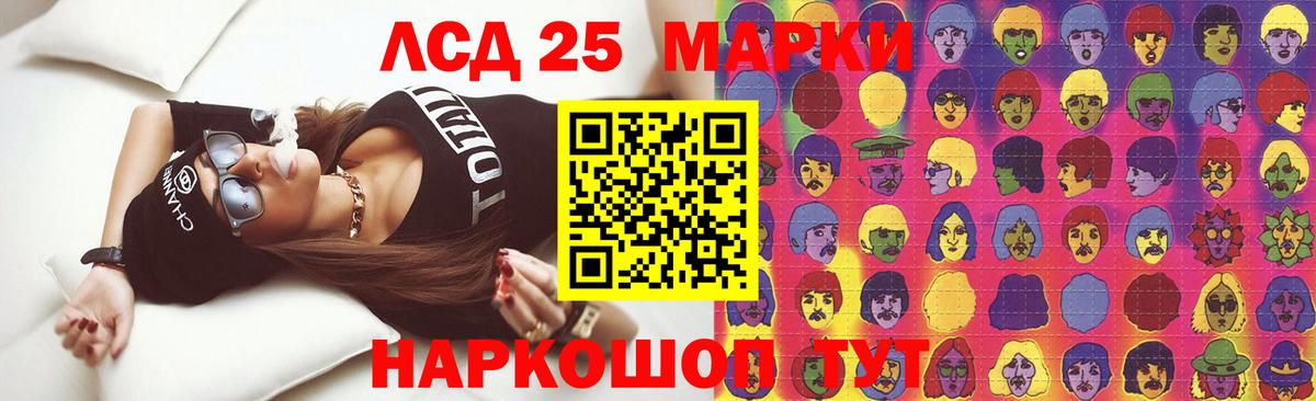 LSD-25 экстази  ЛСД экстази кислота  Азов  Вход с VPN  ЛСД экстази кислота 