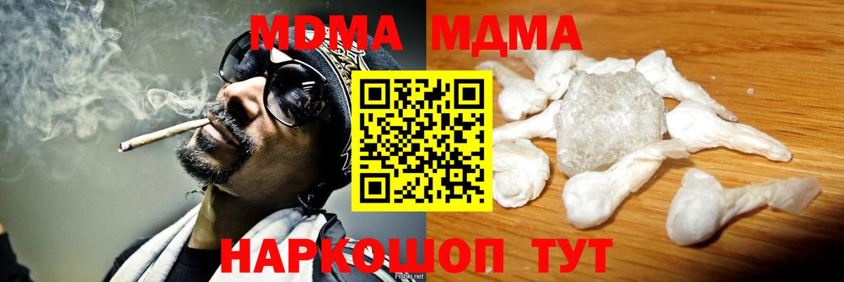 MDMA crystal  Вход с VPN  Азов 