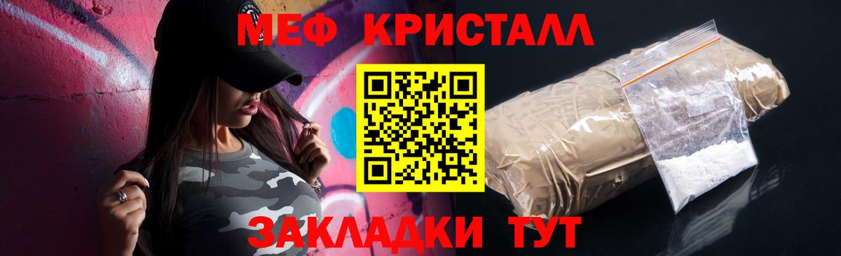 Мефедрон  МЯУ-МЯУ  Вход с VPN  Азов  Мефедрон VHQ 