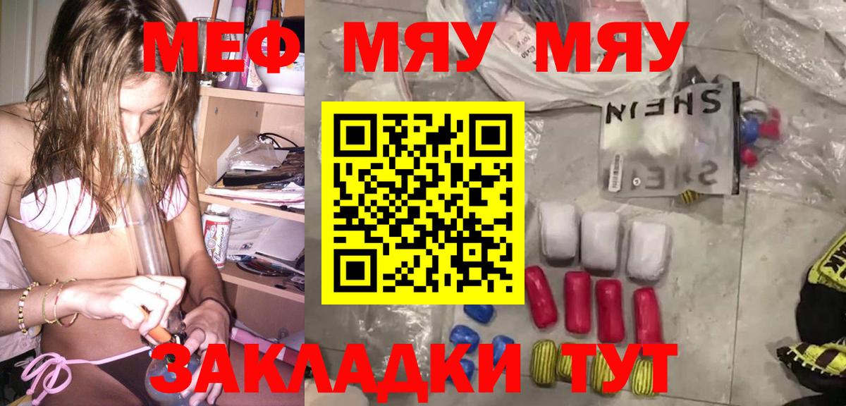 МЕФ кристаллы Азов