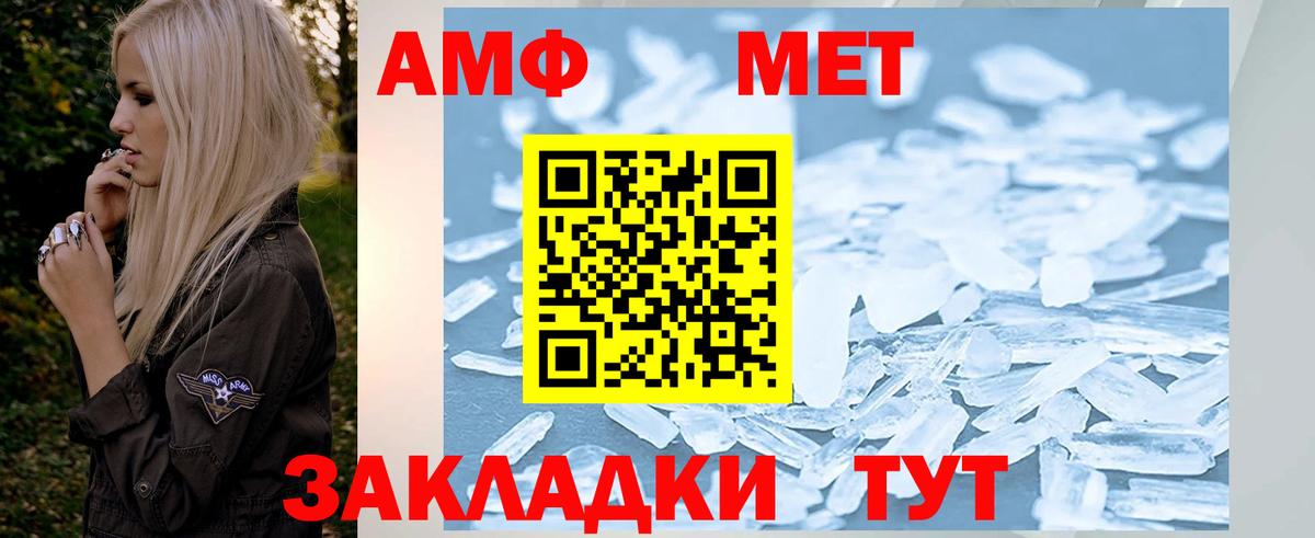 МЕТАМФЕТАМИН Декстрометамфетамин 99.9%  Вход с VPN  Азов  МЕТАМФЕТАМИН Декстрометамфетамин 99.9% 