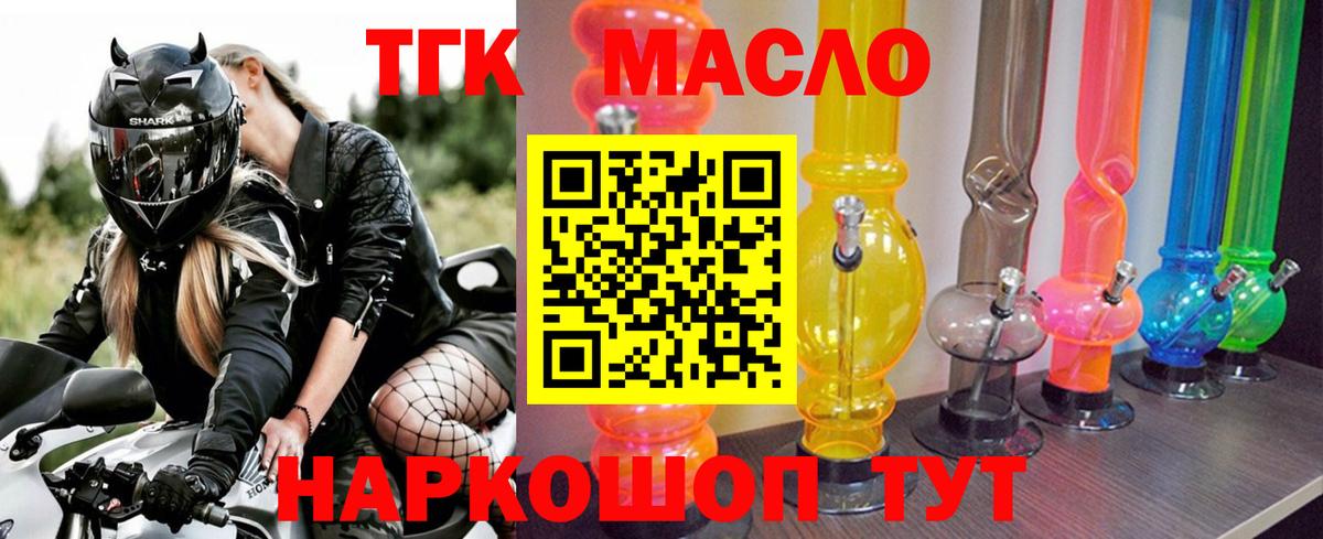 Дистиллят ТГК концентрат Азов
