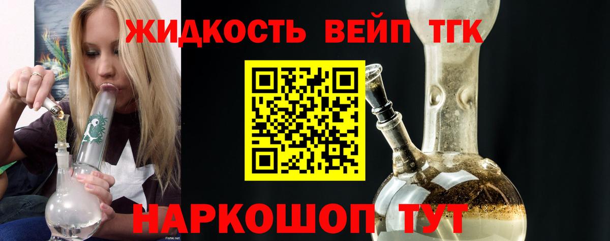 Дистиллят ТГК гашишное масло  Дистиллят ТГК Wax  Вход с VPN  где купить наркоту  Азов 